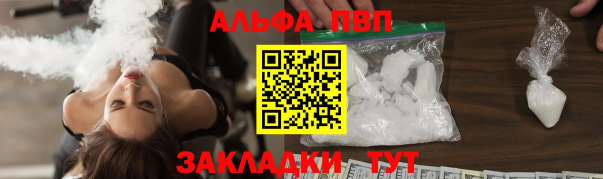 Выкса  Alpha PVP крисы CK  Alpha PVP Crystall  купить наркотики цена  APVP СК КРИС  Вход с VPN 