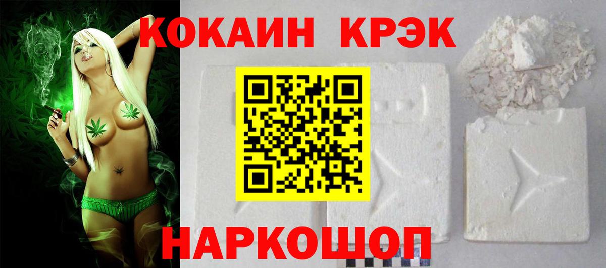 COCAIN VHQ  COCAIN  Выкса  Вход с VPN  Кокаин Fish Scale 