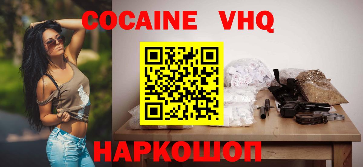 Cocaine Колумбийский Выкса