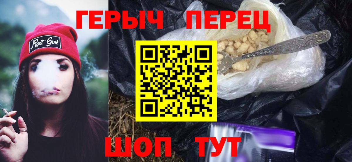 Героин Heroin  Вход с VPN  ГЕРОИН  Выкса 