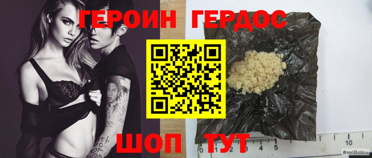 ГЕРОИН Афган Выкса