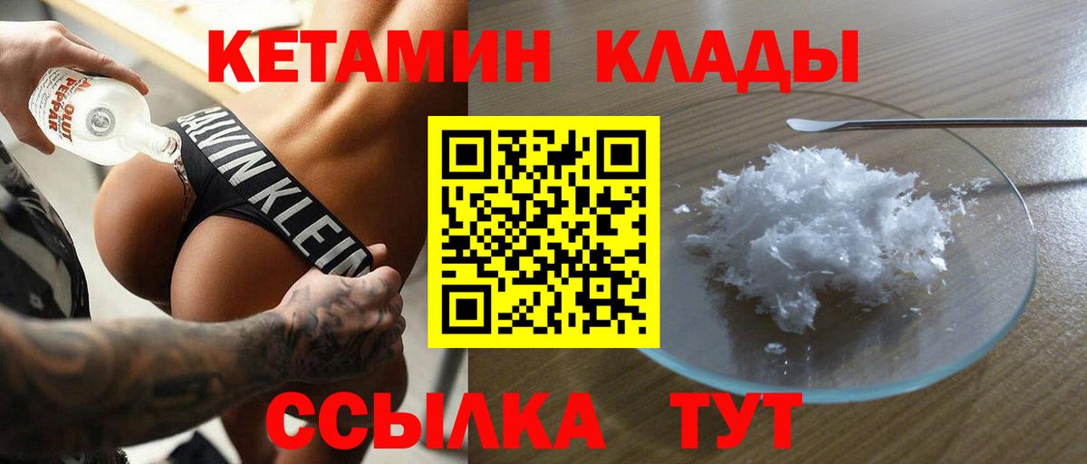 Выкса  mega зеркало  Вход с VPN  КЕТАМИН ketamine 