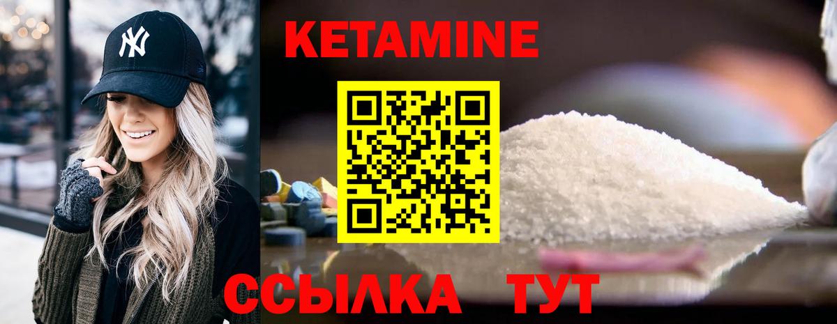 Кетамин VHQ Выкса