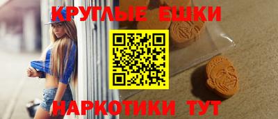 меф Ангарск