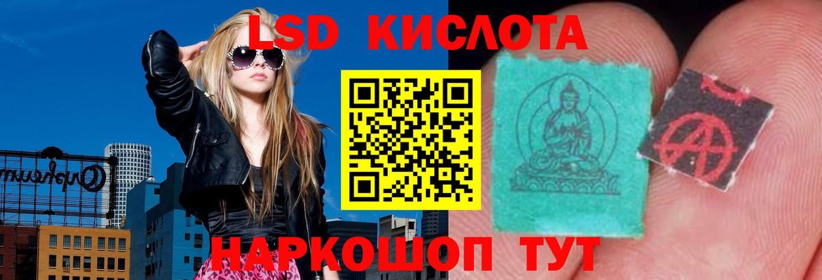 ЛСД экстази кислота Выкса