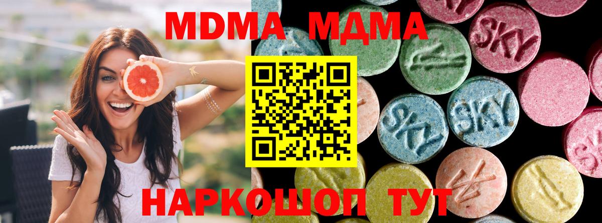 МДМА Molly Выкса