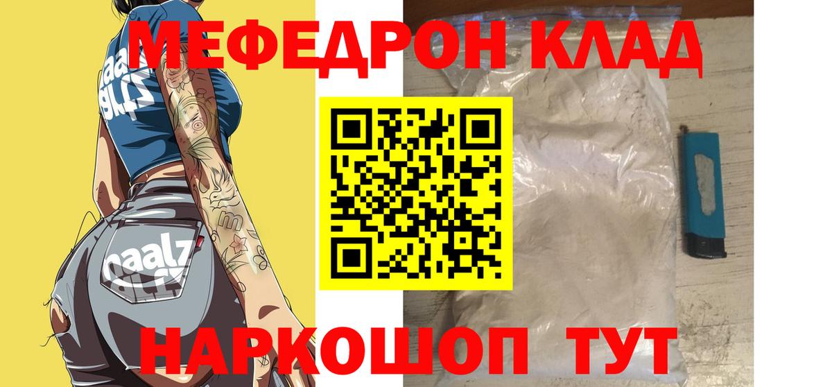 Меф кристаллы  Мефедрон  Выкса  МЕФ VHQ  Вход с VPN 