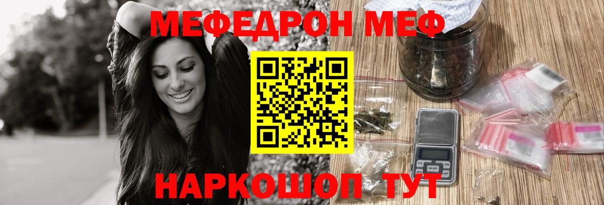 Меф МЯУ МЯУ   Альфа ПВП СК   Экстази  Вход с VPN  МАРИХУАНА  Вейп ТГК  ГАШ  Codein  Выкса  АМФЕТАМИН кристаллы  Кокаин 