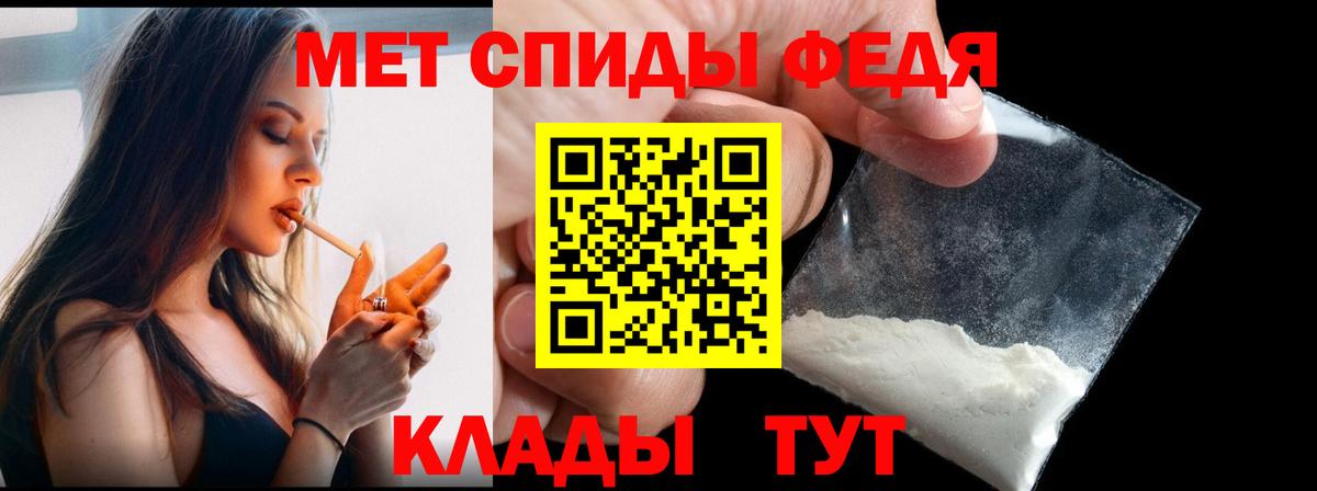 МЕТАМФЕТАМИН Декстрометамфетамин 99.9%  Вход с VPN  Выкса 