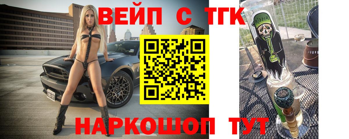 купить  сайты  ТГК жижа  Вход с VPN  Выкса 